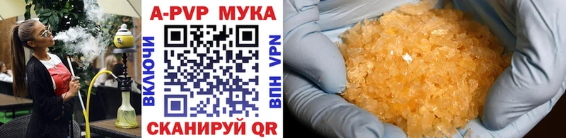 APVP Crystall  mega зеркало  Оса  купить  