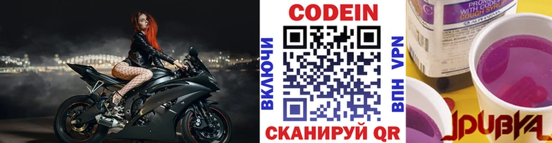 магазин продажи   Оса  omg ONION  Codein Purple Drank 